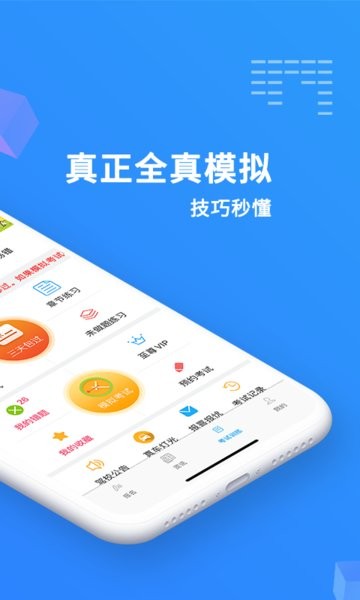 驾考精灵2026官方正版