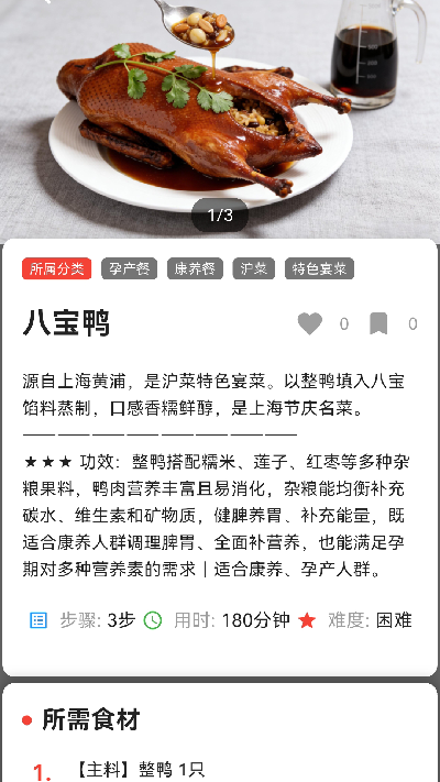 悦食