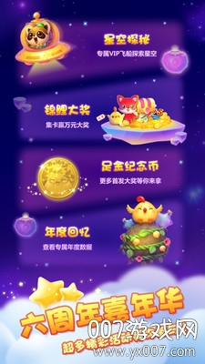 开心消消乐限时有礼赢大奖版