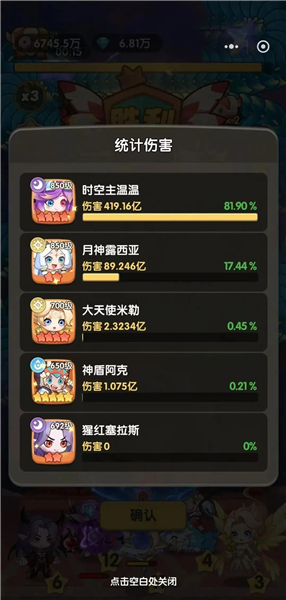 游戏攻略配图3