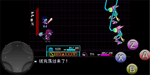 三角符文