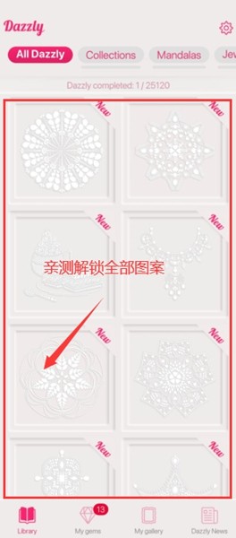 绚石工坊去广告版
