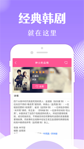 韩小圈6.2.1
