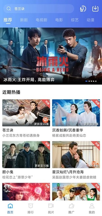 星星视频可投屏版
