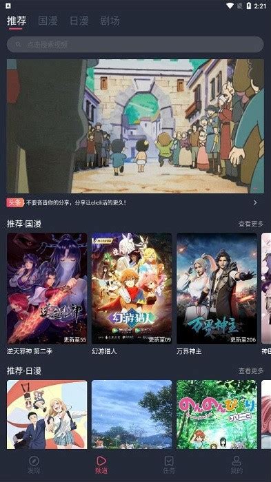 clicli动漫软件-clicli动漫app下载_7k7k7游戏网