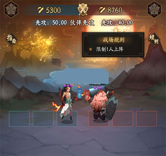 神仙道3官服