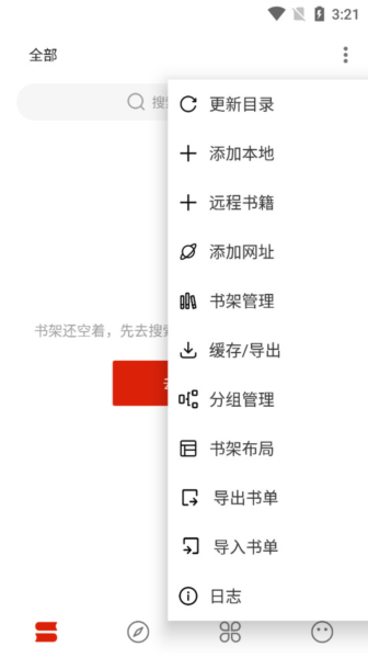 书荒阁小说阅读器图片1