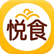 悦食