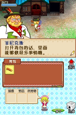 牧场物语风之集市金手指