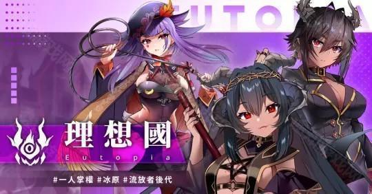 理想国