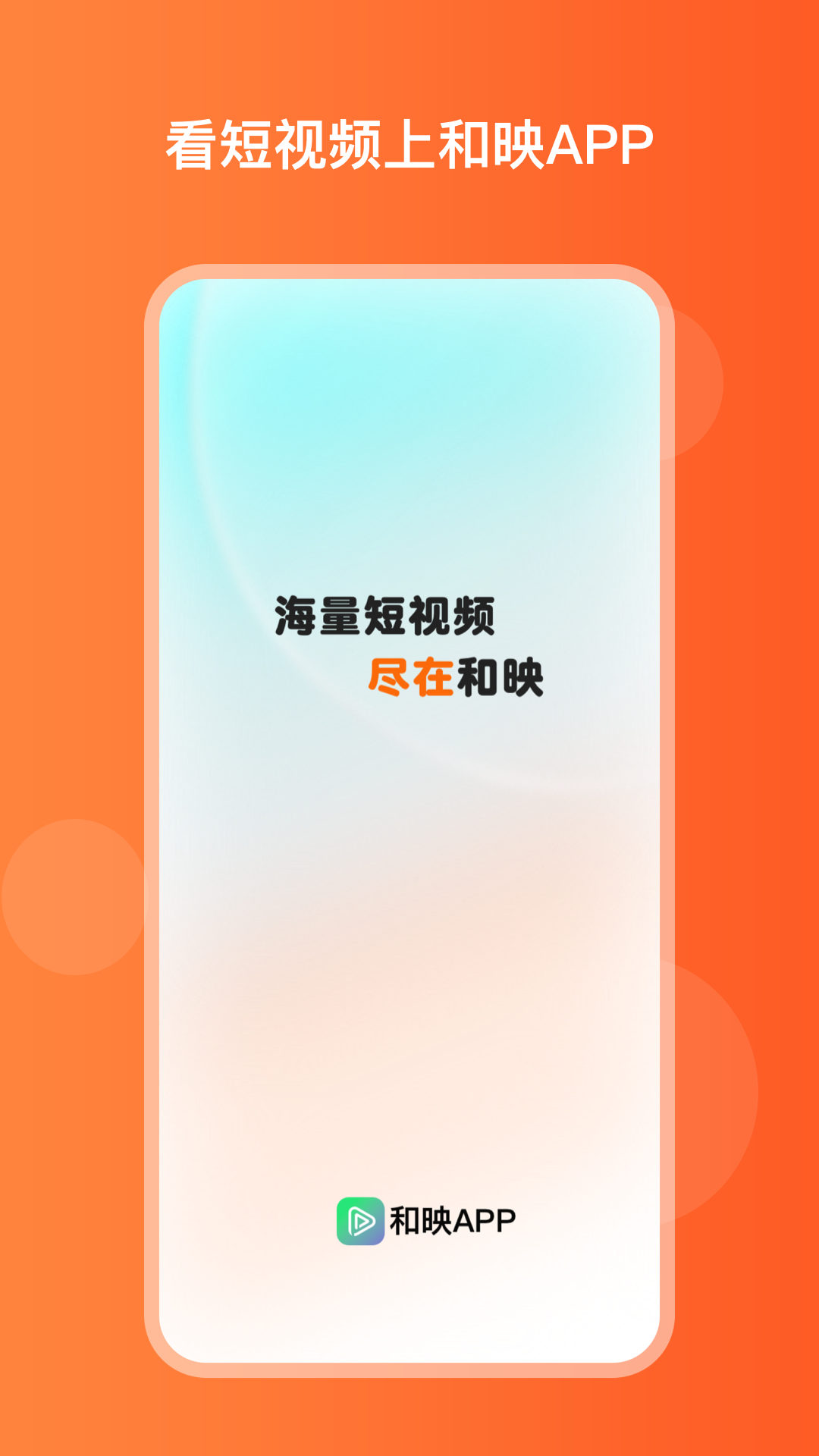和映剧场