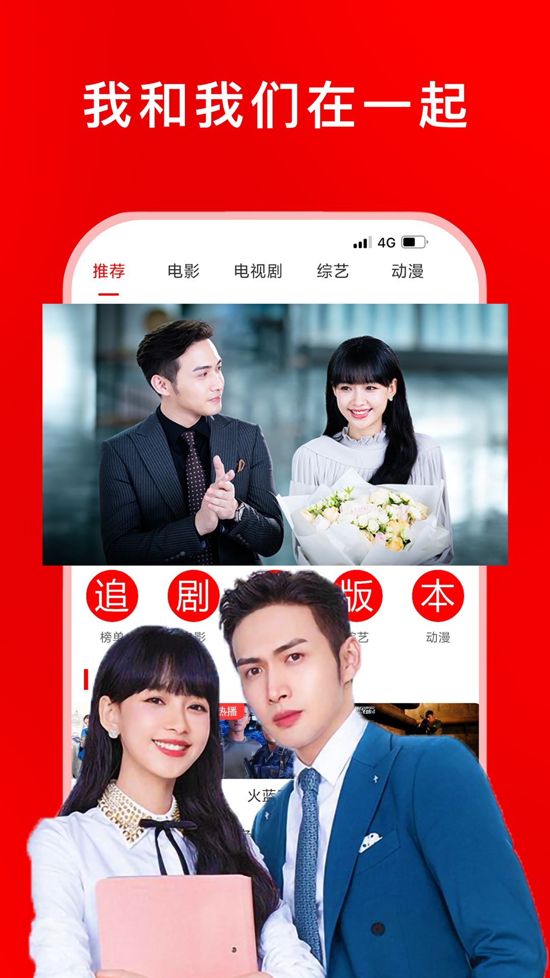 追剧影视大全app免费下载官方绿色版