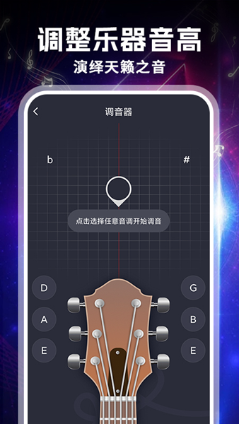 吉他专业调音器图片1