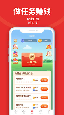 追书神器 追书神器