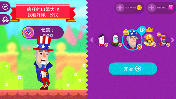 终极弓箭手图片7