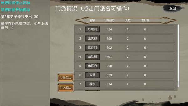 修个球仙免广告