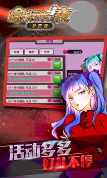 命运长夜无限剑制