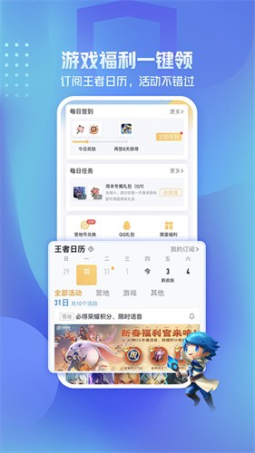 王者营地最新版本