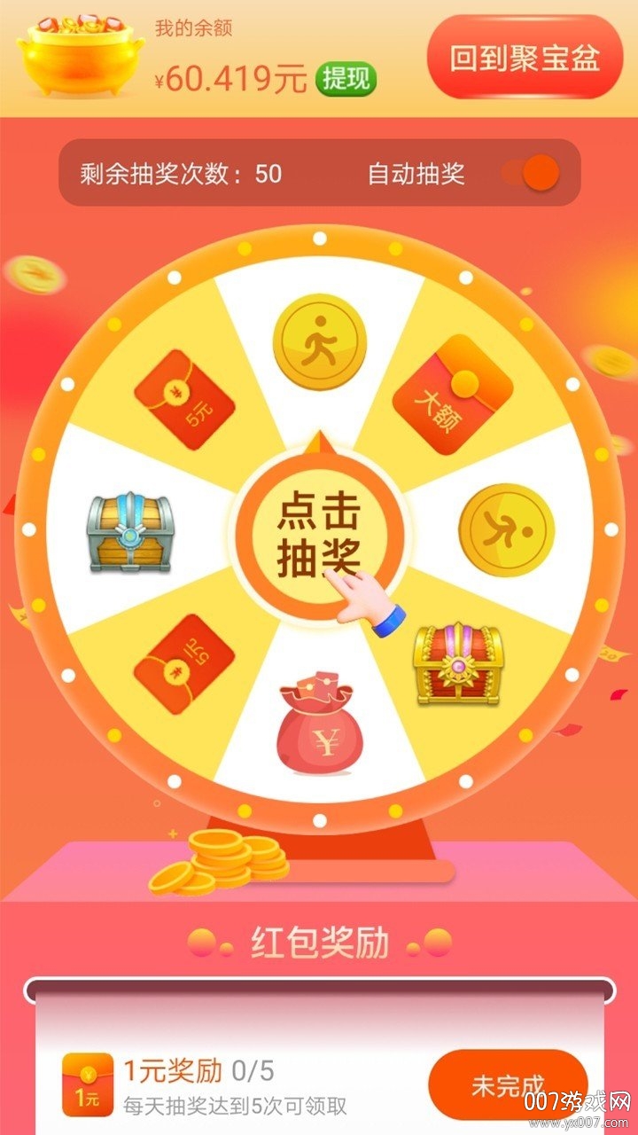 充电多多兑现金版 充电多多兑现金版