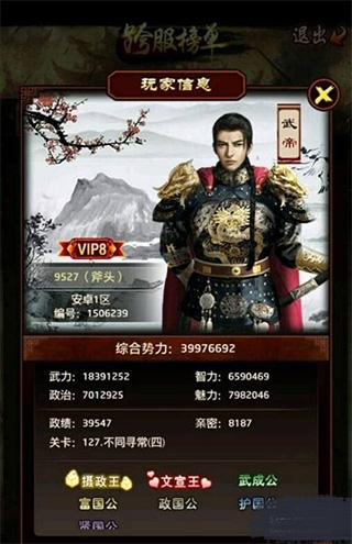 盛世皇城
