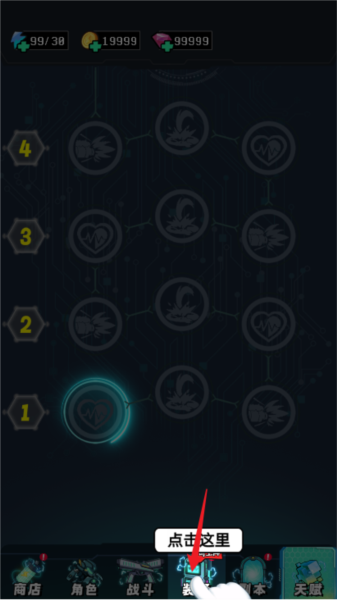 打到100关图片5