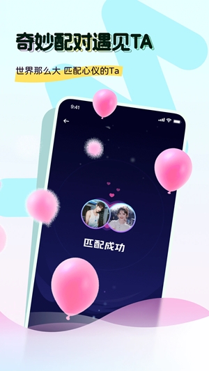 奶兔交友官方最新版