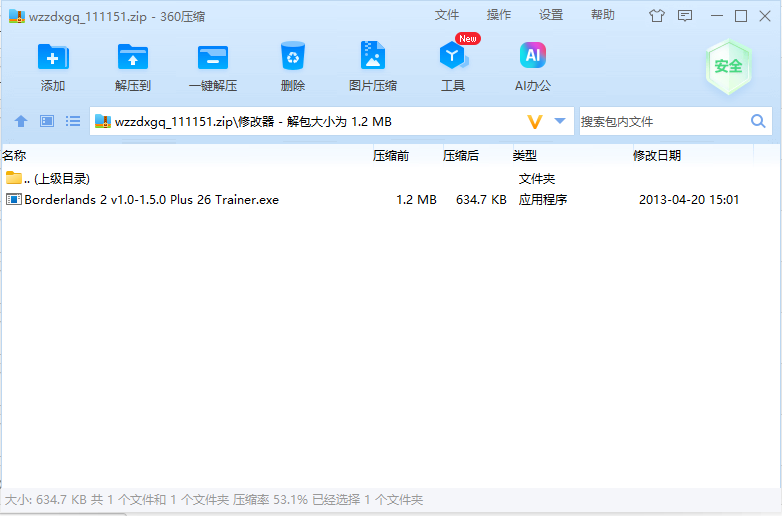 屏幕截图 2024-07-09 163417.png