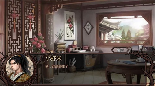 金庸群侠传单机版手机版