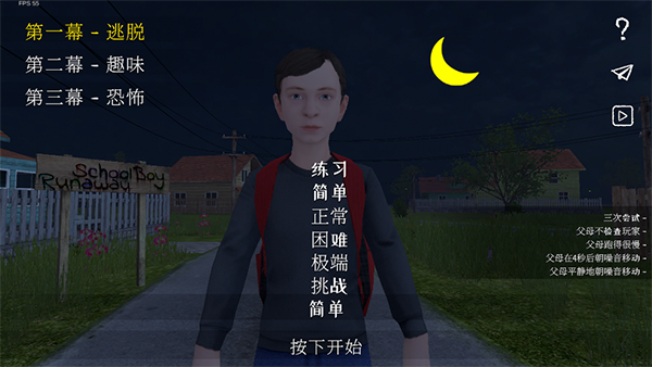 学生潜行逃亡(SchoolBoy Runaway)