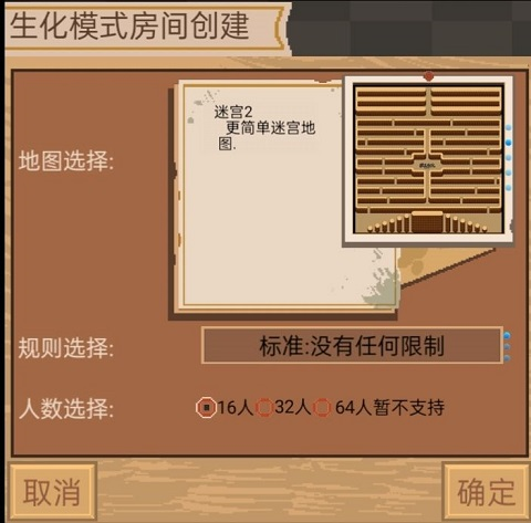 掌上生化ol图片5