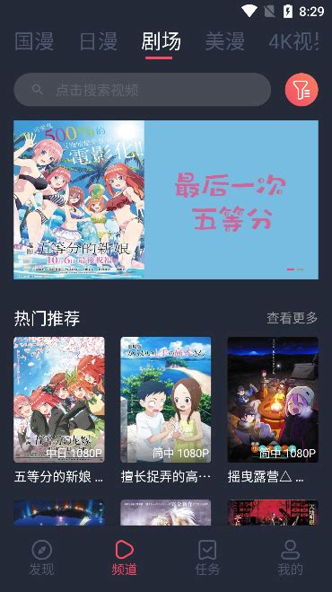 CliCli动漫官方正版-CliCli动漫最新版下载 1.0.2.9_wan8…