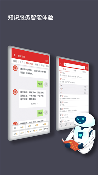现代汉语词典第七版