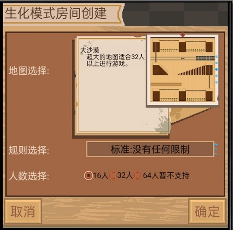 掌上生化ol图片6