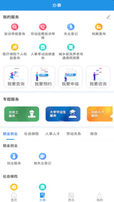 四川人社2026