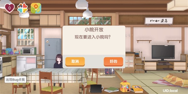 Menhera酱降临我身边