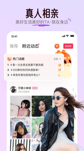 对缘同城相亲