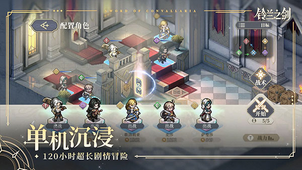 铃兰之剑手游正版
