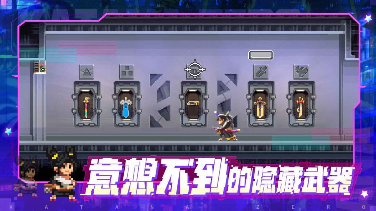武士零免登录版本(Katana ZERO)