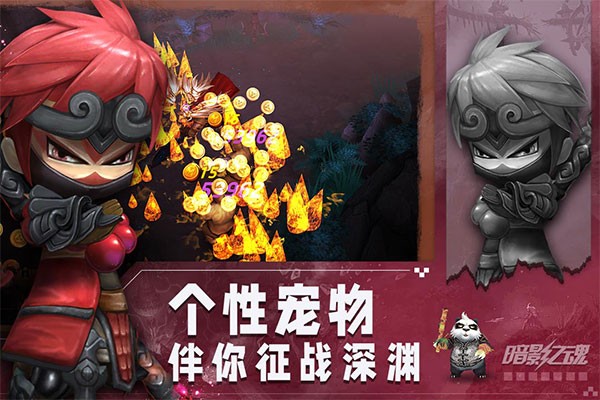 暗影之魂九游版