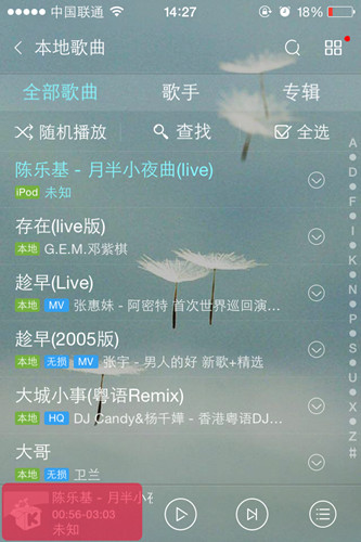 酷我音乐盒免费版