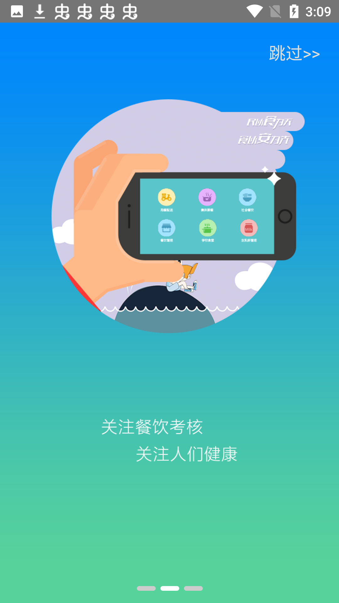 豫食考核app免费版