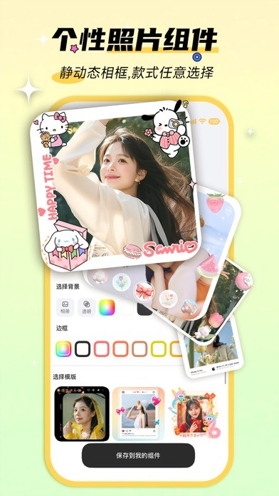 funwidgets
