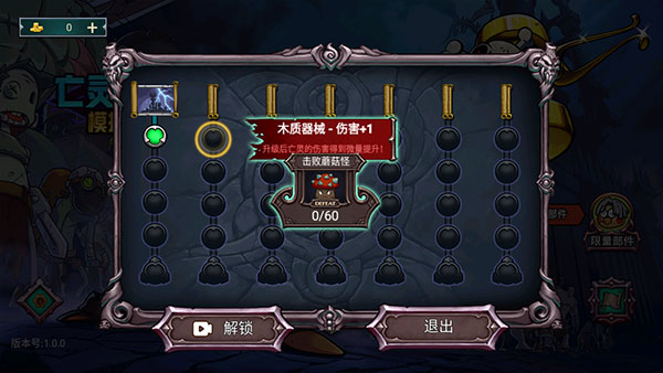 亡灵法师模拟器中文版