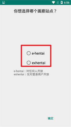 e站绿色版