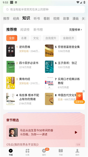 番茄小说免费版无广告版