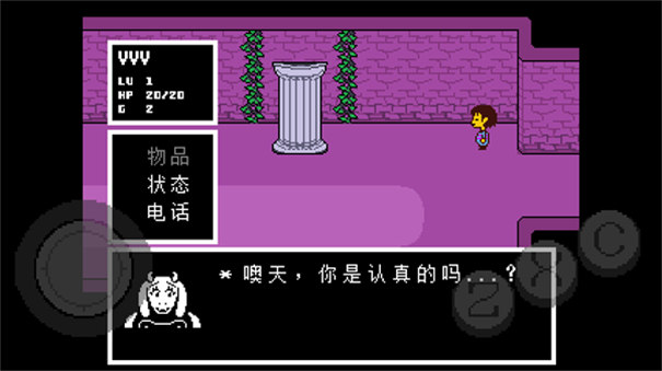 传说之下红与黄的传说汉化版