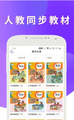 英语点读助手免费版(人教英语点读软件)