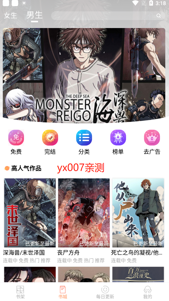 腐门圈app