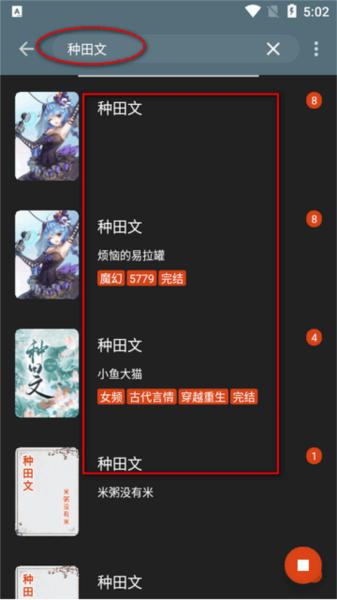 书荒阁小说阅读器图片3