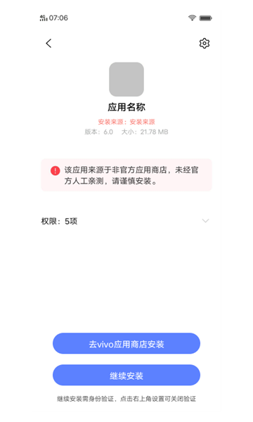 AndroidPackage